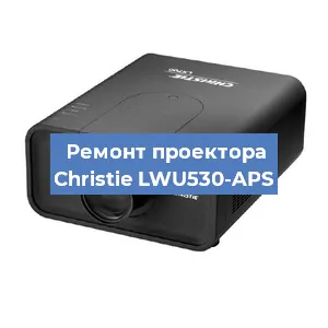 Замена HDMI разъема на проекторе Christie LWU530-APS в Тюмени